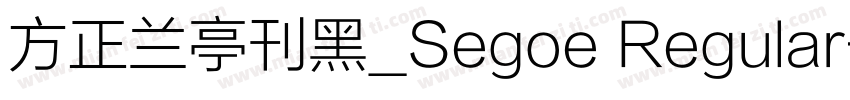 方正兰亭刊黑_Segoe Regular字体转换